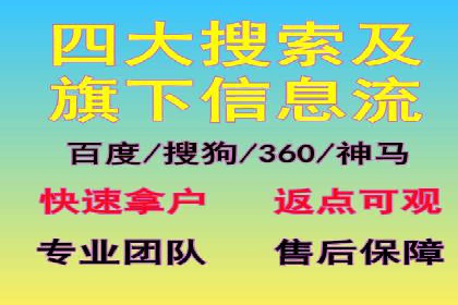 某知名百度推广代理商的营销策略分析